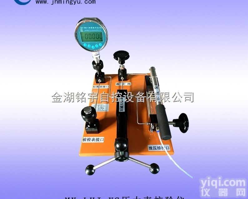 MY-LHJ-YS  <em>压力表</em>校验仪<em>价格</em> <em>压力表</em>校验台报价