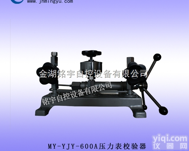 MY-YJY-600A  压力<em>校验台</em>价格 <em>压力表</em><em>校验台</em><em>厂家</em>