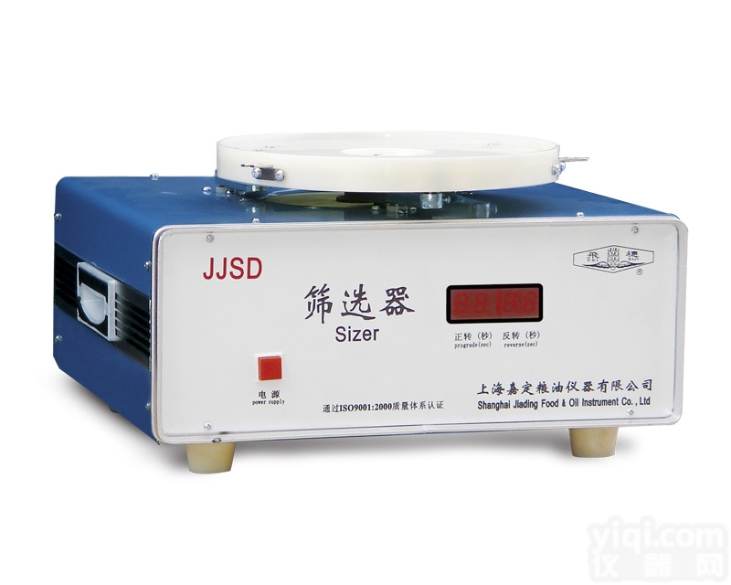 JJSD  上海嘉定粮油/飞穗PaiJJSD<em>谷物</em><em>筛选器</em>粮食作物<em>筛选器</em> 颗粒杂质分级