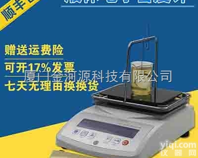 <em>泡花碱</em>模数测试仪/检测仪 硅酸钠电子<em>密度计</em>