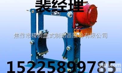 制动器  JZ-<em>300</em><em>节能</em>电磁鼓式制动器起重