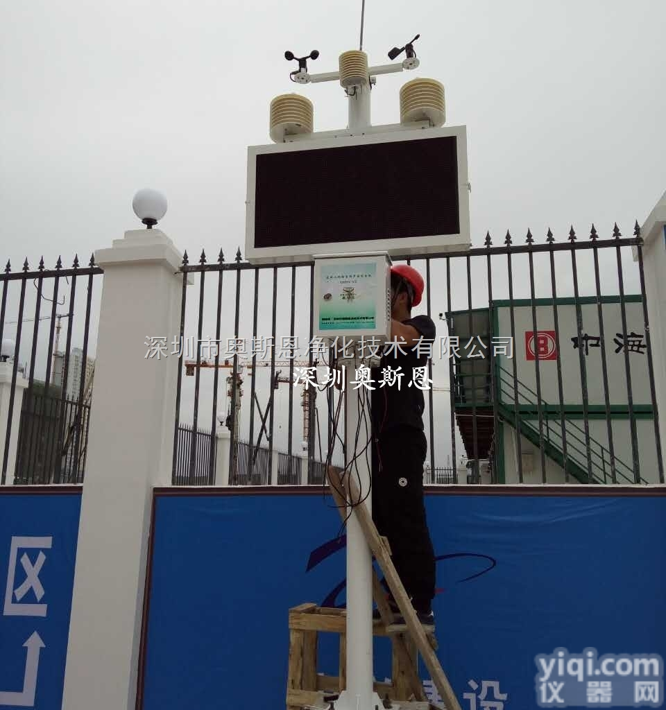 广西百色<em>钦州</em>工地<em>扬尘</em>在线监测系统 PM2.5噪声实时检测设备