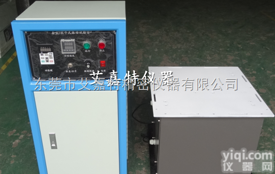 艾嘉特生产吸合式电磁<em>振动</em>台 二轴/三轴<em>上下左右</em>前后<em>振动</em>台一体机