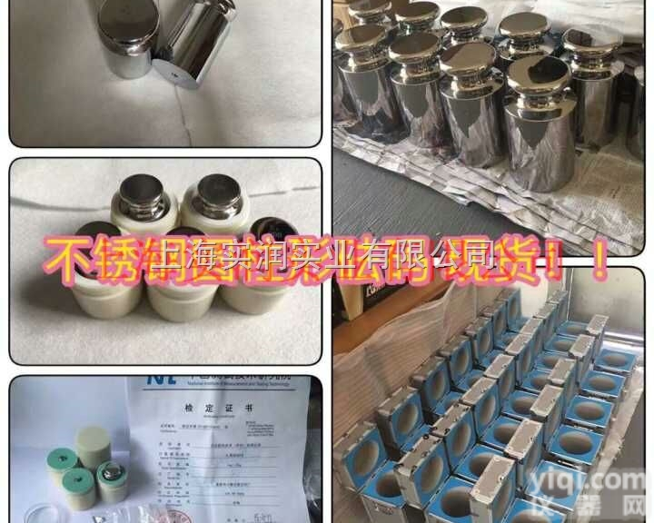 SR  特殊<em>定制</em><em>砝码</em>/非标<em>定制</em>不锈钢<em>法码</em>找工厂