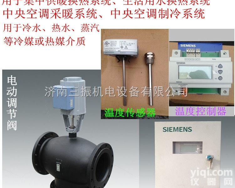 <em>西门子</em>蒸汽<em>控制阀</em>DN300