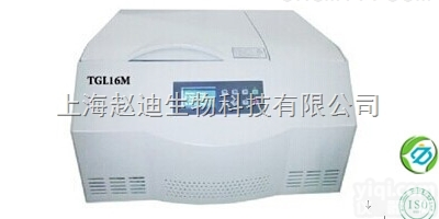 TGL16M<em>台式</em>高速<em>冷冻</em><em>离心机</em> <em>冷冻</em>实验室<em>离心机</em>哪家好