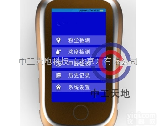 LBT-200S  <em>手持式</em><em>高精度</em>PM2.5，PM10<em>速测仪</em>