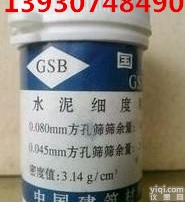 国家标准样品,<em>水泥</em>细度和比表面积标准品,<em>水泥</em><em>标准粉</em>