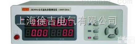<em>JK9802</em>交直流电参数<em>测量仪</em>