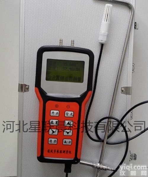 风速风压<em>风量</em><em>温湿度</em>仪/风速测量仪XC-500B