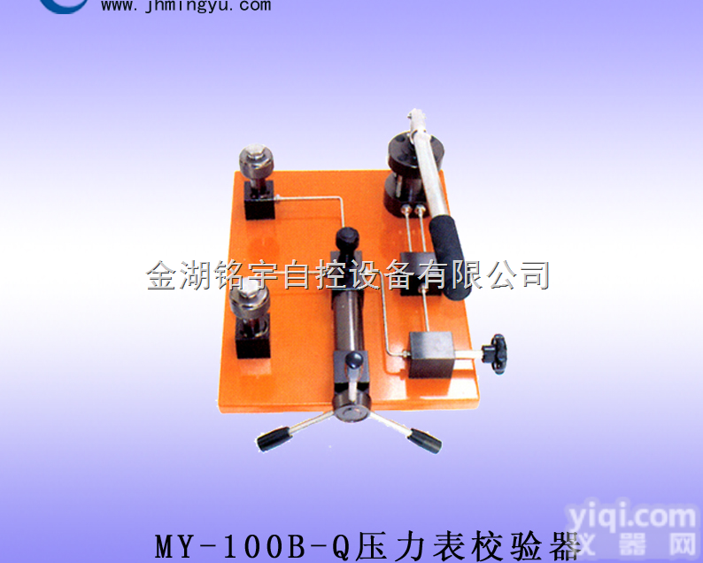 MY-100B-Q  压力表校验器-<em>电动压力校验台</em>