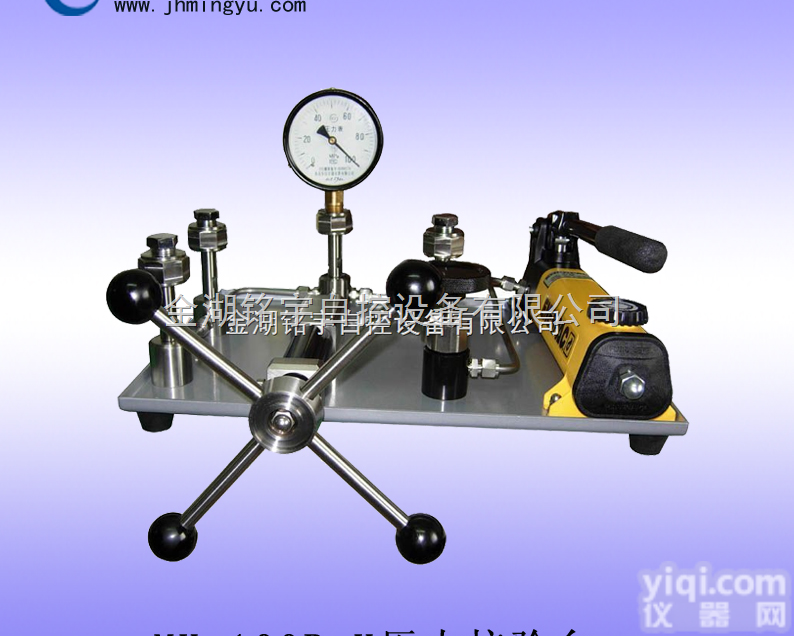 MY-<em>100</em>B-Y  <em>压力校验台</em>-台式压力泵