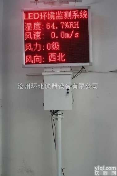 道路噪音、粉尘智能<em>检测系统</em><em>热卖</em>促销