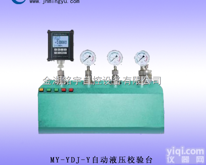 MY-YDJ-Y  电动液压<em>校验台</em>价格厂家【<em>便携式</em>压力源】