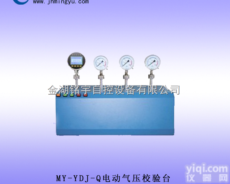 MY-YDJ-Q  电动气压<em>校验台</em>-<em>校验台</em>厂家<em>供应</em>