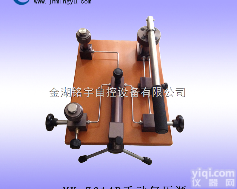MY-7614B  <em>压力表</em><em>校验器</em>，<em>压力表</em><em>校验台</em>，<em>校验台</em>
