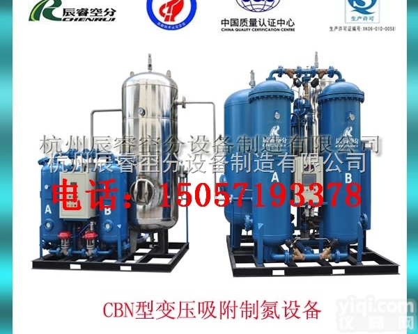 CBN  CBN型杭州辰睿60标方工业制氮系统/<em>制氮机</em>/<em>氮气</em>发生器/<em>氮气</em>设备