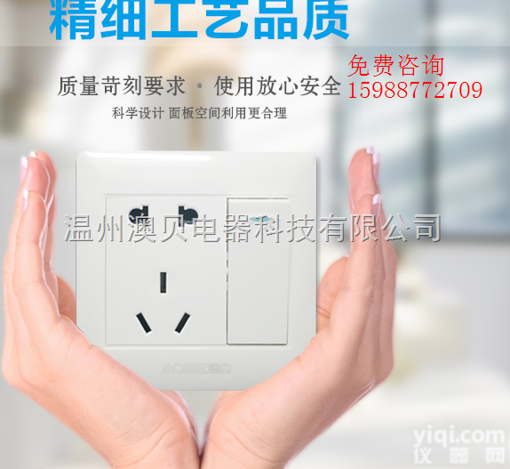 <em>墙壁开关</em>  <em>工程</em><em>开关插座</em> 低价<em>工程</em>开关 <em>工程</em>一开二三插 86型<em>墙壁开关</em>厂