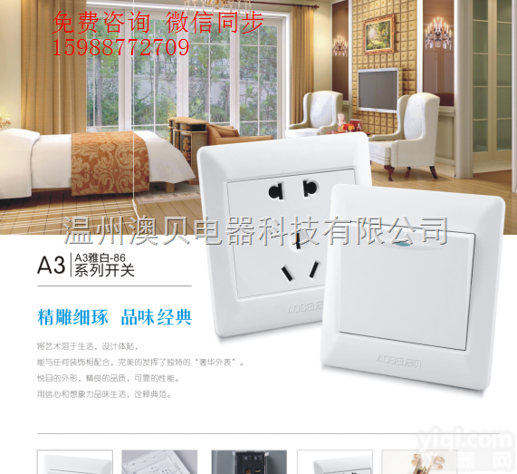 <em>墙壁</em>开关  工程款<em>墙壁</em>开关 低价工程开关 防火型工程<em>开关插座</em> 86型<em>墙壁</em>开关厂