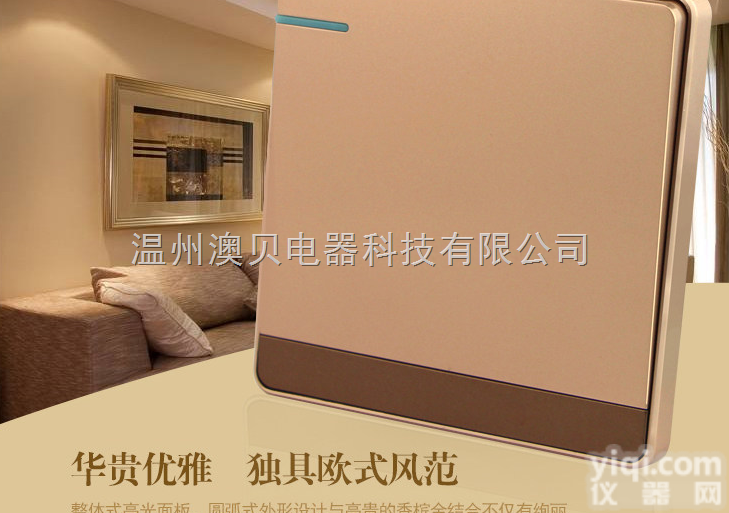 墙壁开关  <em>土豪</em>金<em>大板</em>开关 流光金<em>大板</em><em>开关插座</em> 一位<em>大板</em>墙壁开关 86型墙壁开关厂