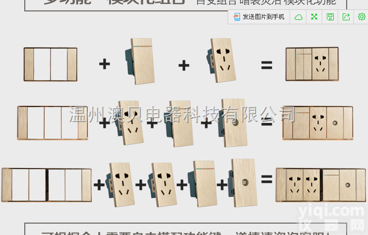 墙壁开关  <em>118</em>组合开关 组合型<em>118</em><em>大板</em>开关 <em>118</em>型<em>开关插座</em> <em>大板</em><em>118</em>型开...