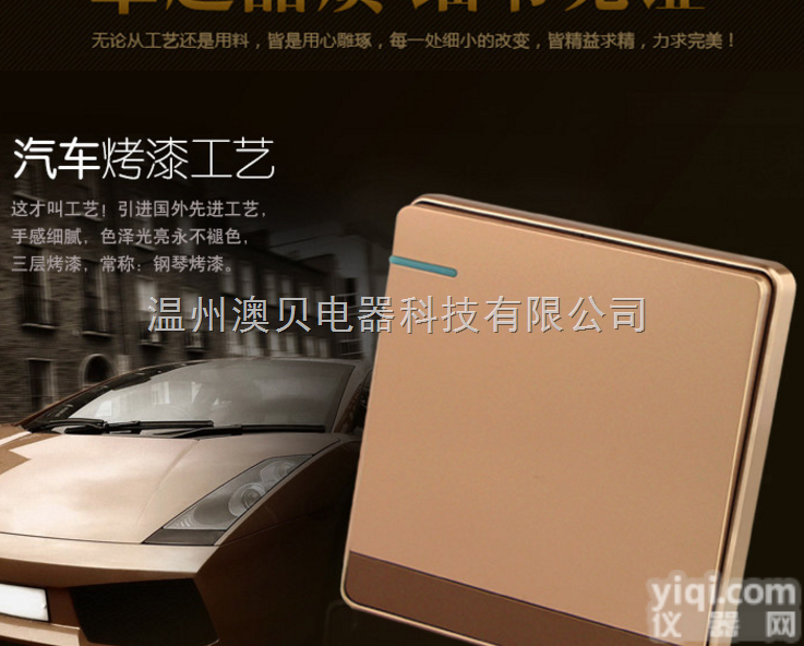 <em>墙壁开关</em>  <em>大板</em><em>墙壁开关</em> 汽车烤漆工艺喷漆拉丝开关 各种档次<em>大板</em><em>墙壁开关</em> 各种款式...