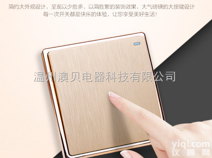 <em>墙壁开关</em>  电镀拉丝开关 汽车烤漆工艺喷漆拉丝开关 各种档次<em>大板</em><em>墙壁开关</em> 各种款式...