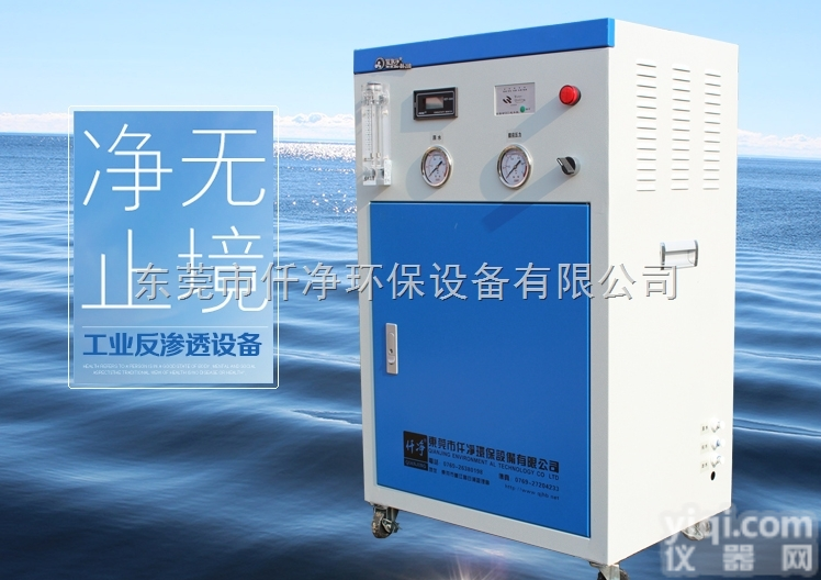 BK-20B  深圳去离子水机、小型超<em>纯水</em>机、<em>全自动</em>去离子水机供应