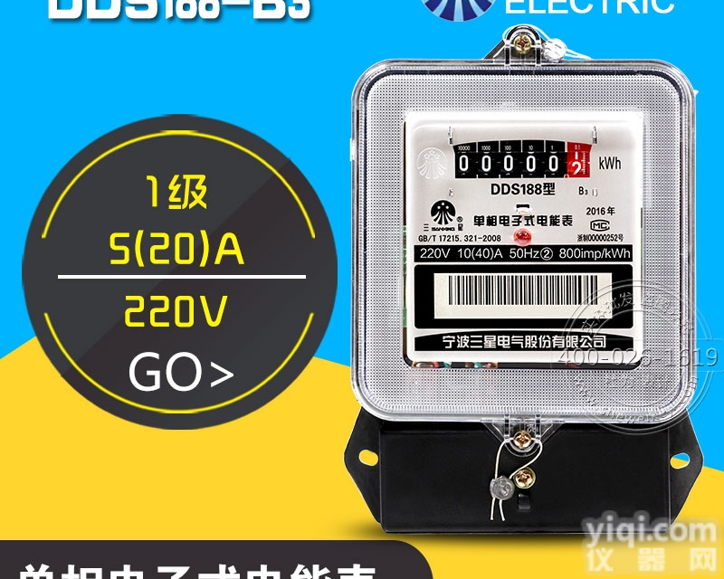宁波三星DDS188 B3<em>单相</em>电度表<em>10</em>（40）