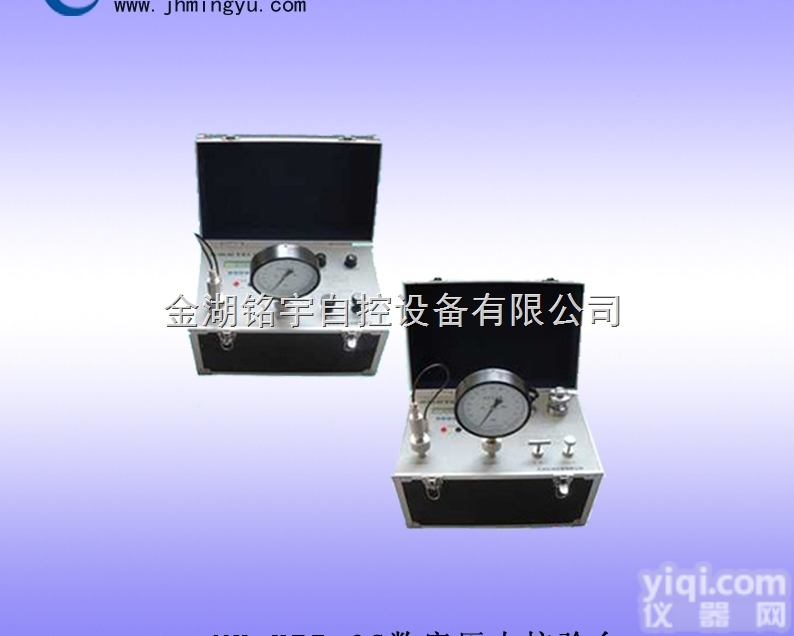 MY-YFT-6C  数字压力<em>校验</em>台-<em>压力表</em><em>校验</em>器-<em>全自动</em>压力<em>校验</em>台