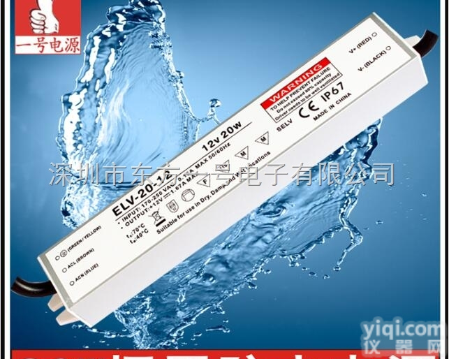 ELV-20-12  手机灯箱电源厂直销通过SAA认证2年0<em>质量投诉</em>LED防水灯箱电源