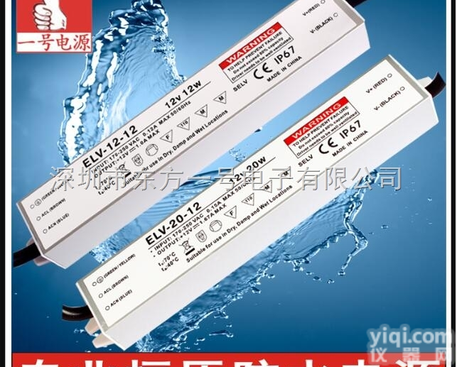 ELV-20-12  <em>超薄</em><em>灯箱</em>内置<em>电源</em>20W恒压防水<em>电源</em>原装SAA认证LED<em>灯箱</em><em>电源</em>