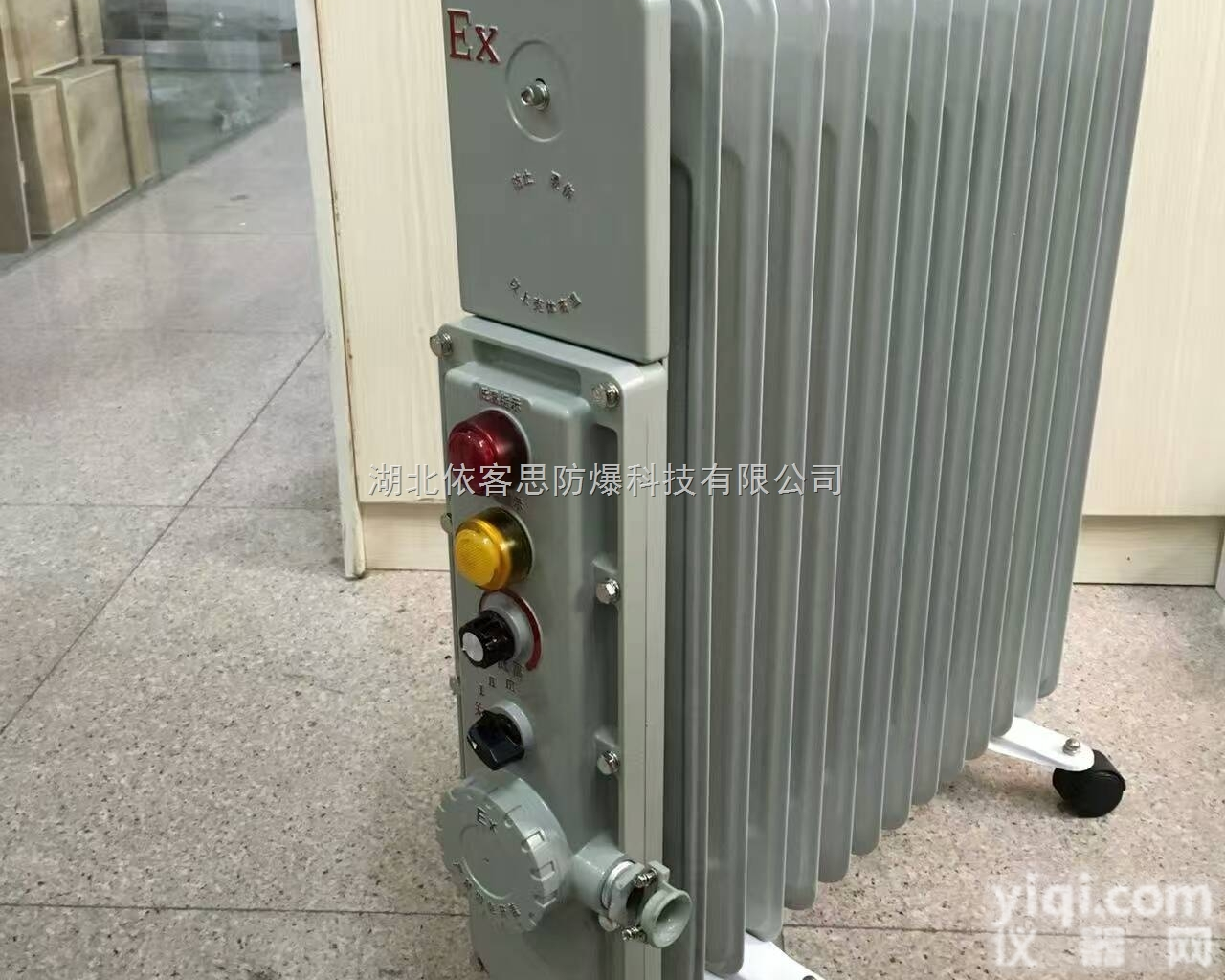 9片2kw防爆<em>电热油汀</em>防爆<em>电暖器</em>220V