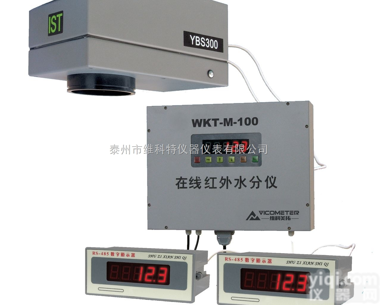 WKT-R-50ZS  <em>煤粉</em>生产线<em>专用</em>近红外在线水分测试仪