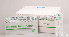 CK-MB/cTnI/Myo  肌酸激酶同工酶/<em>心肌</em>肌钙蛋白I/肌红蛋白<em>三合一</em>检测试剂盒