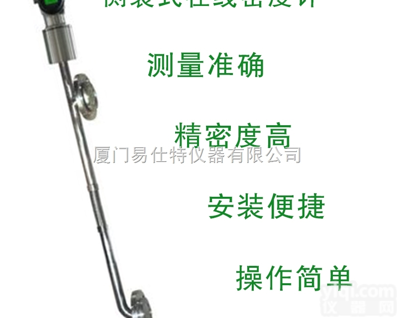 柠檬汁在线浓度测试仪，液体在线<em>密度计</em>，<em>侧装式</em>在线<em>密度计</em>