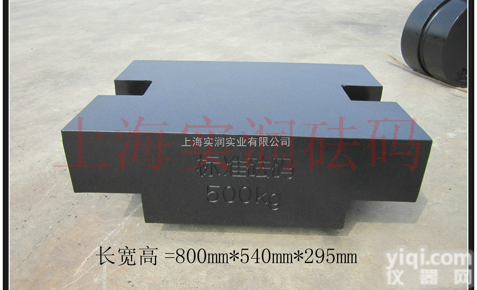 SR  <em>校准</em>电子秤500公斤标准<em>法码</em>带<em>证书</em>