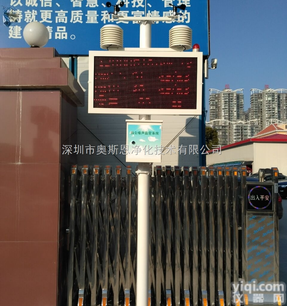 贺州<em>钦州</em>工地<em>扬尘</em>在线监测系统 环境污染PM2.5检测设备