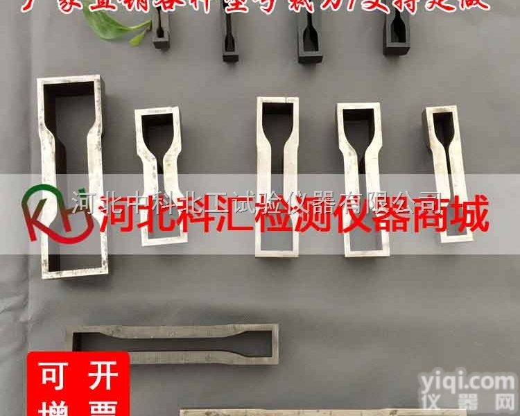 100*3  哑铃<em>裁刀</em>/哑铃刀/橡胶<em>裁刀</em>/<em>裁刀</em>刀模/直角撕裂<em>裁刀</em>/<em>裁刀</em>