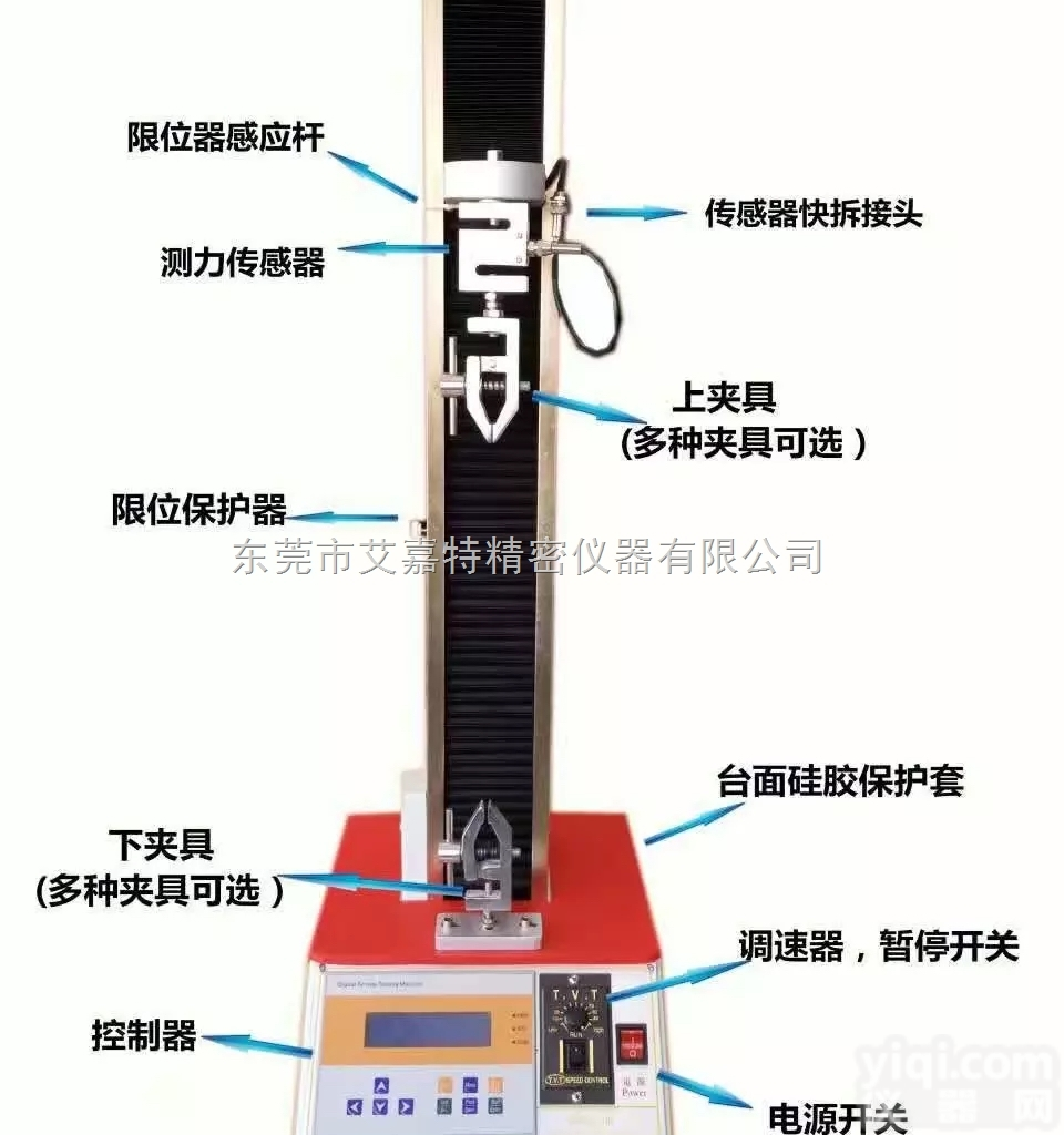 艾嘉特仪器免费上门教机 桌上型数显拉力<em>测试机</em> <em>微电脑</em>拉力<em>试验机</em>