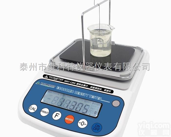 WKT-120G  酒<em>精密</em>度<em>测定仪</em>高精度液体比重、浓度测试仪