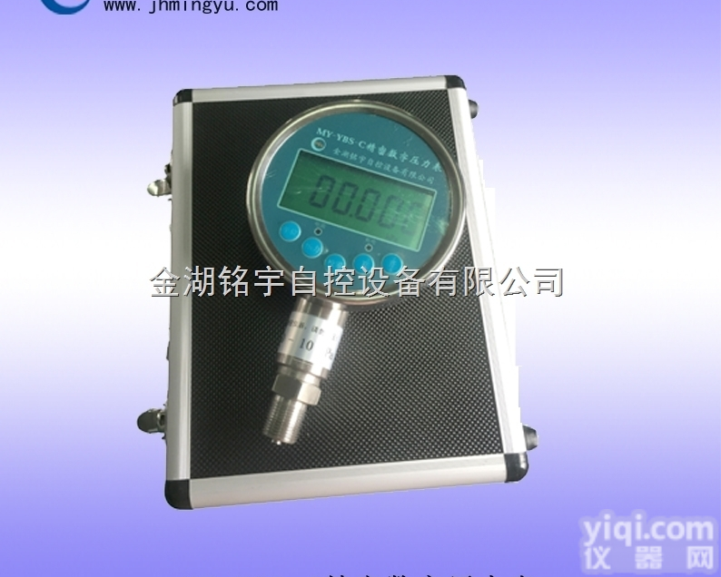 MY-<em>YBS-C  精密数字压力表</em>0.05级 电子式标准表 高精度数显压力表