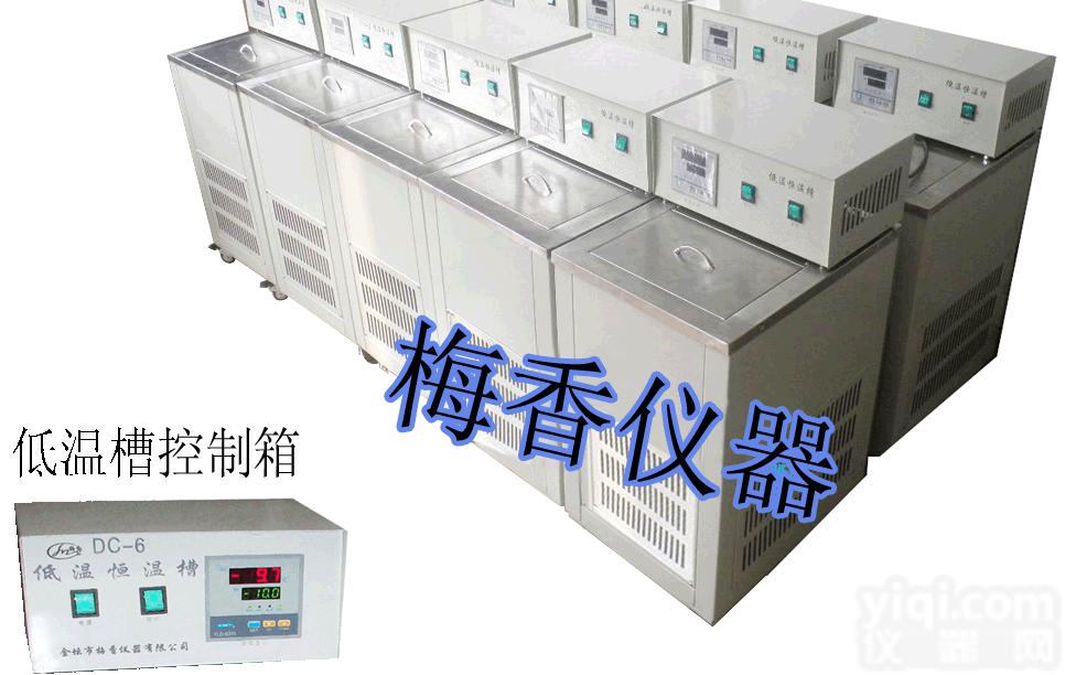DKB-1020  智能型低温<em>恒温槽</em> 专业的<em>生产厂家</em>