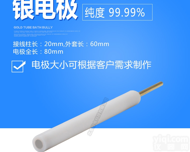 详情<em>参考</em>具体说明  金属<em>电极</em>