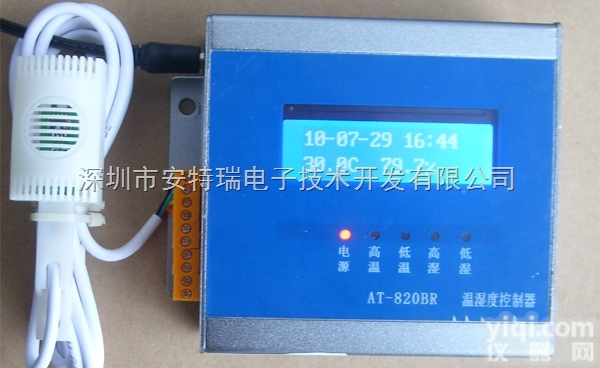 AT-821N  <em>机房</em>IP网络联网<em>温湿度</em><em>报警器</em>，智能<em>温湿度</em><em>报警器</em>