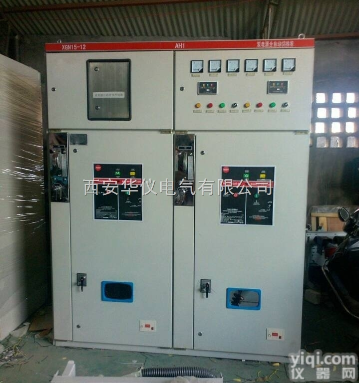 XGH15-12  户内<em>高压</em>双<em>电源</em> 户内<em>高压</em>自动双<em>电源</em><em>切换</em>柜XGN15-12