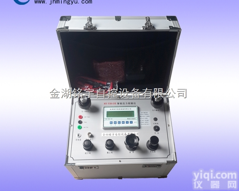 MY-YBS-DQ  智能压力<em>校验仪</em>-<em>金湖</em>铭宇自控