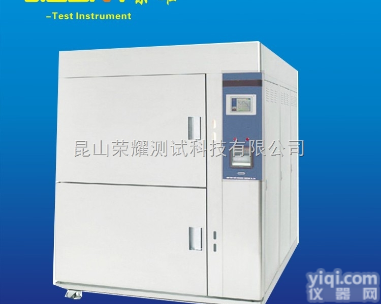 YTST-021-65-LW  厂家大量供应<em>冷热</em><em>冲击试验</em>箱 <em>冷热</em><em>冲击试验</em>机 三箱<em>冷热</em><em>冲击试验</em>机