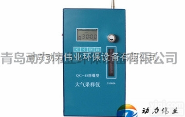 转子大气<em>采样器</em>QC-4（S）大气<em>采样器</em>/<em>防爆</em>型<em>采样器</em>
