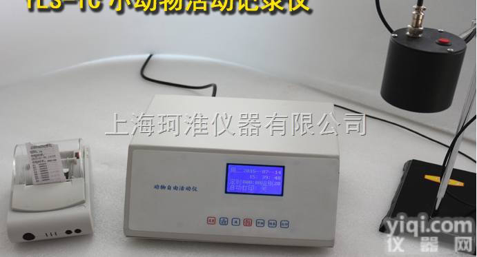 ZH-YLS-1C小动物活动<em>记录仪</em>（<em>单机版</em>）